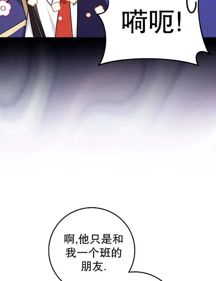 漫画《朋友之间不应该这样》第26话第67张图