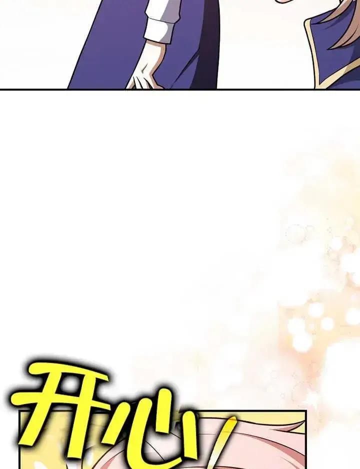 漫画《朋友之间不应该这样》第26话第7张图