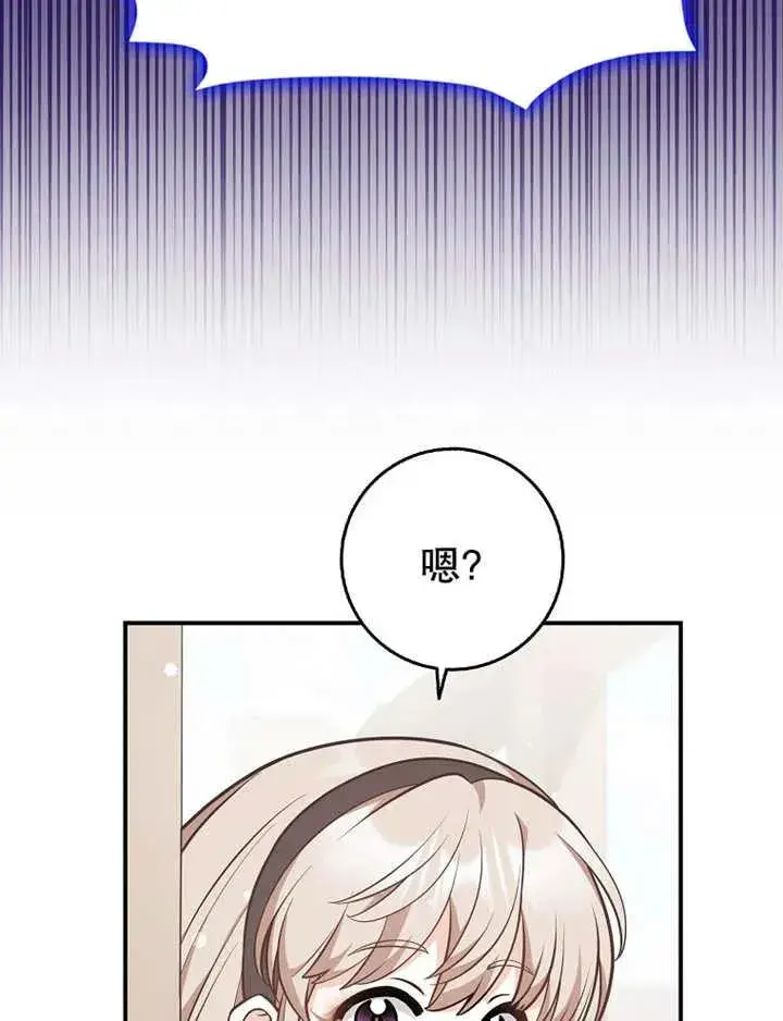 漫画《朋友之间不应该这样》第26话第75张图