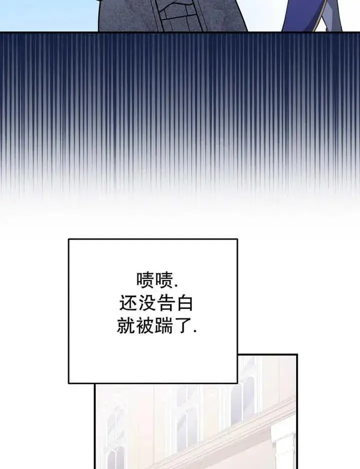 漫画《朋友之间不应该这样》第26话第87张图