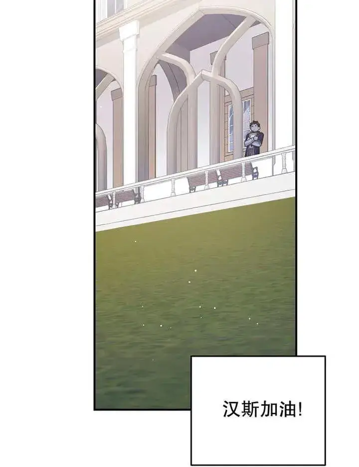 漫画《朋友之间不应该这样》第26话第88张图