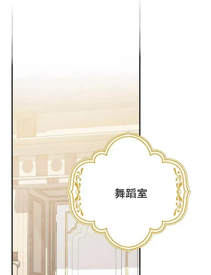 漫画《朋友之间不应该这样》第26话第90张图