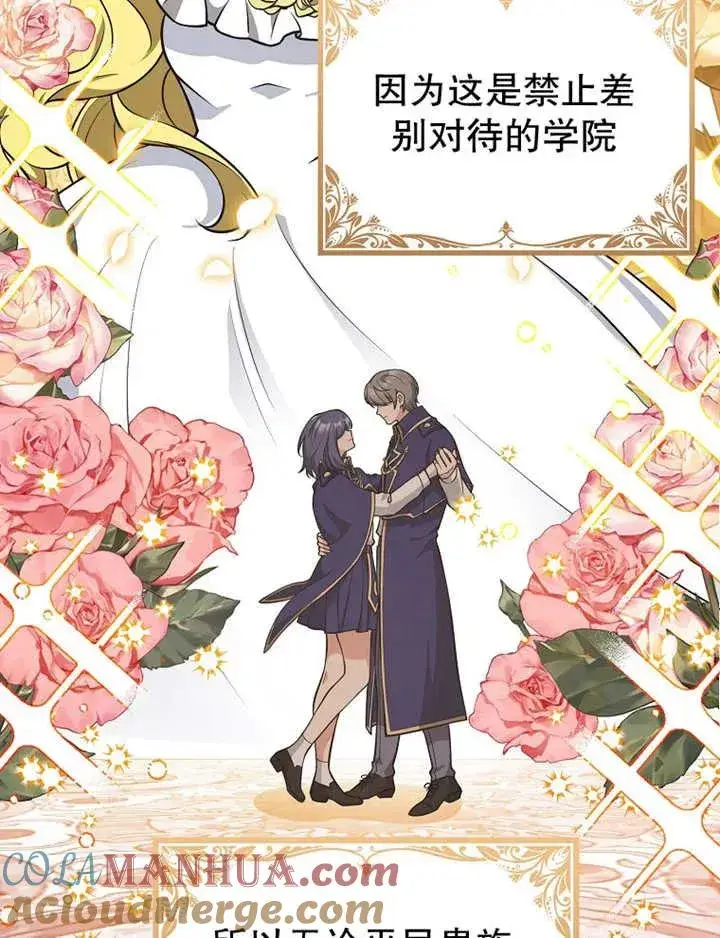 漫画《朋友之间不应该这样》第26话第93张图