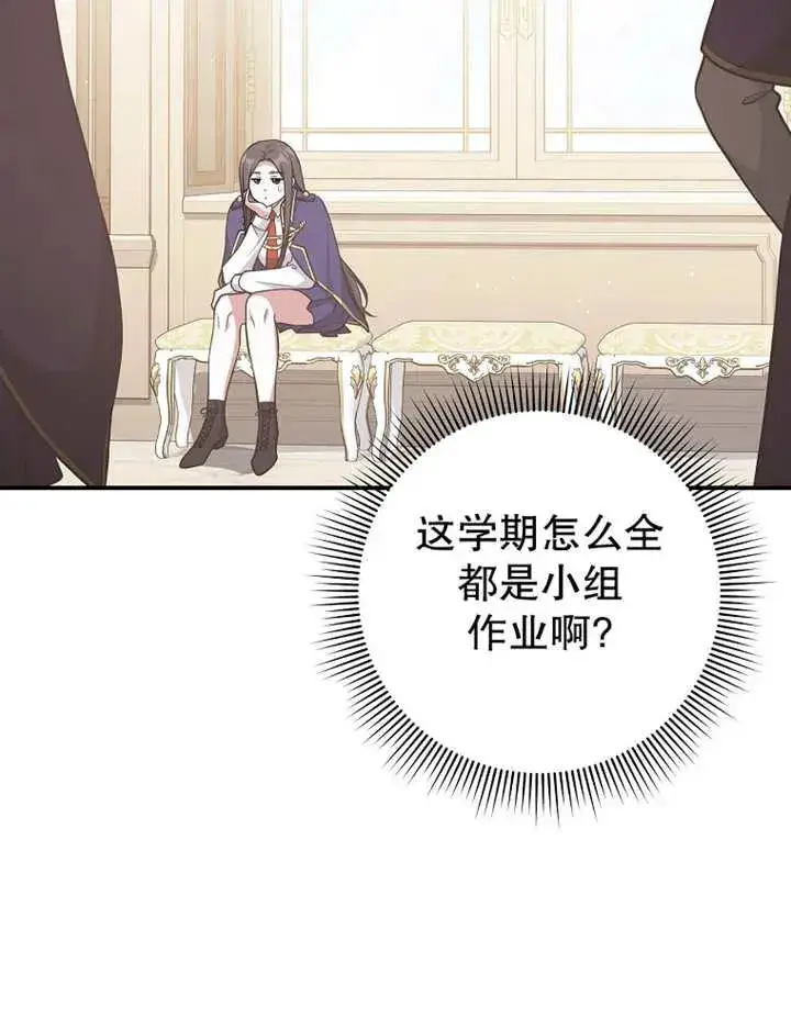 漫画《朋友之间不应该这样》第26话第95张图