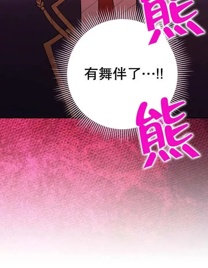 漫画《朋友之间不应该这样》第27话第10张图