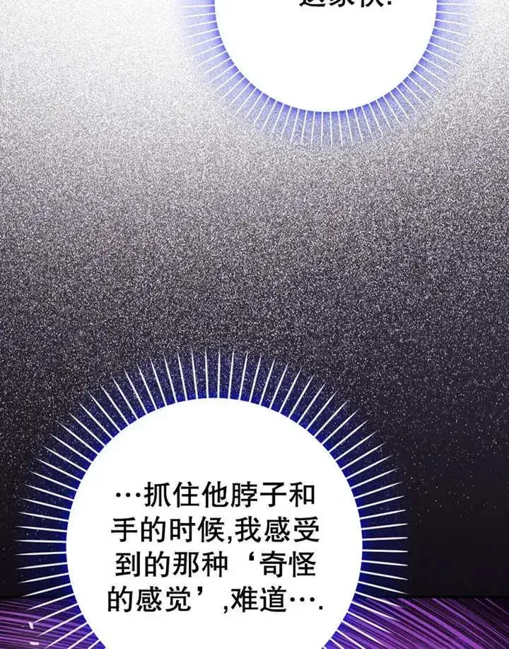 漫画《朋友之间不应该这样》第27话第100张图