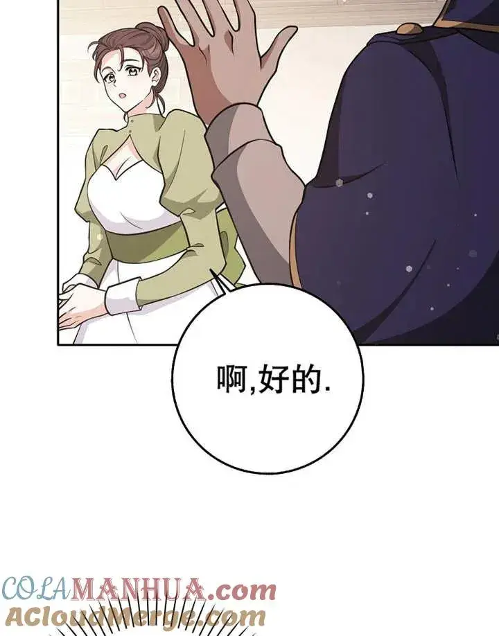 漫画《朋友之间不应该这样》第27话第105张图
