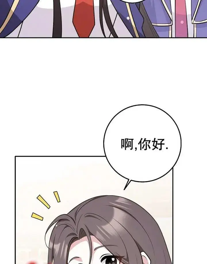 漫画《朋友之间不应该这样》第27话第107张图