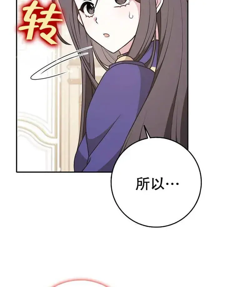 漫画《朋友之间不应该这样》第27话第108张图