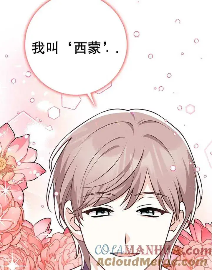 漫画《朋友之间不应该这样》第27话第109张图