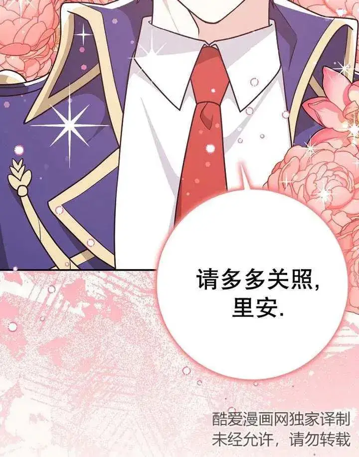 漫画《朋友之间不应该这样》第27话第110张图