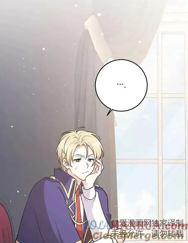 漫画《朋友之间不应该这样》第27话第13张图