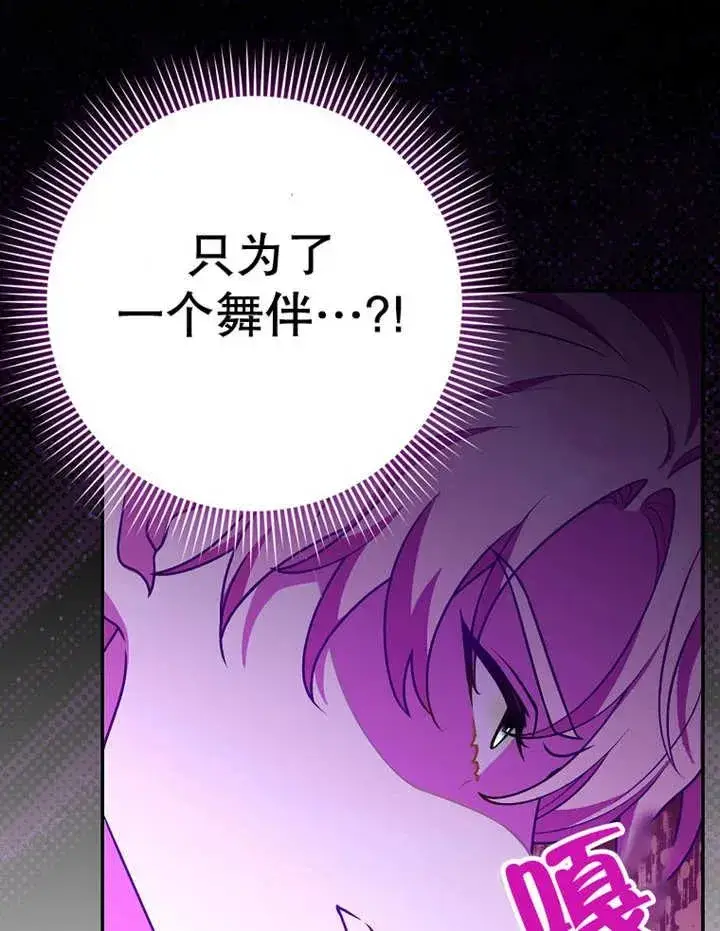 漫画《朋友之间不应该这样》第27话第18张图