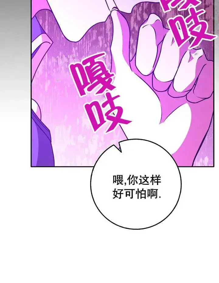 漫画《朋友之间不应该这样》第27话第19张图