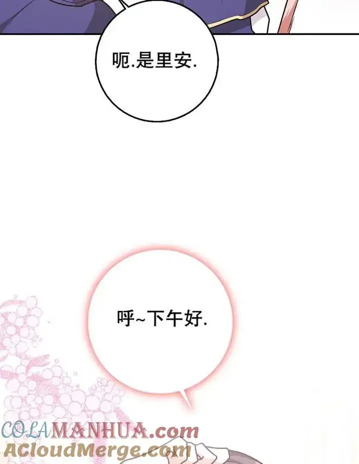 漫画《朋友之间不应该这样》第27话第21张图