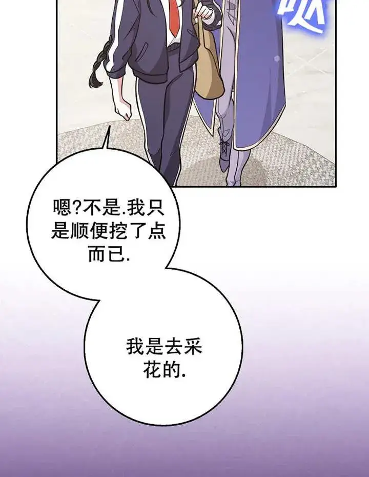 漫画《朋友之间不应该这样》第27话第26张图