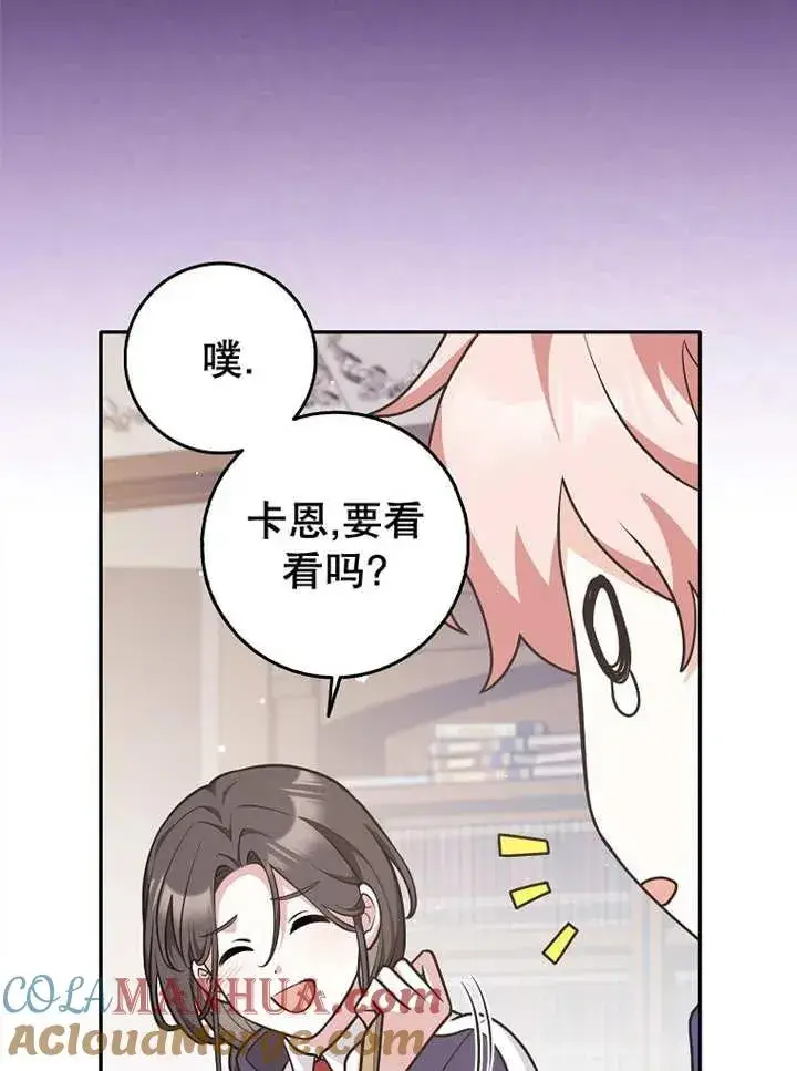 漫画《朋友之间不应该这样》第27话第29张图