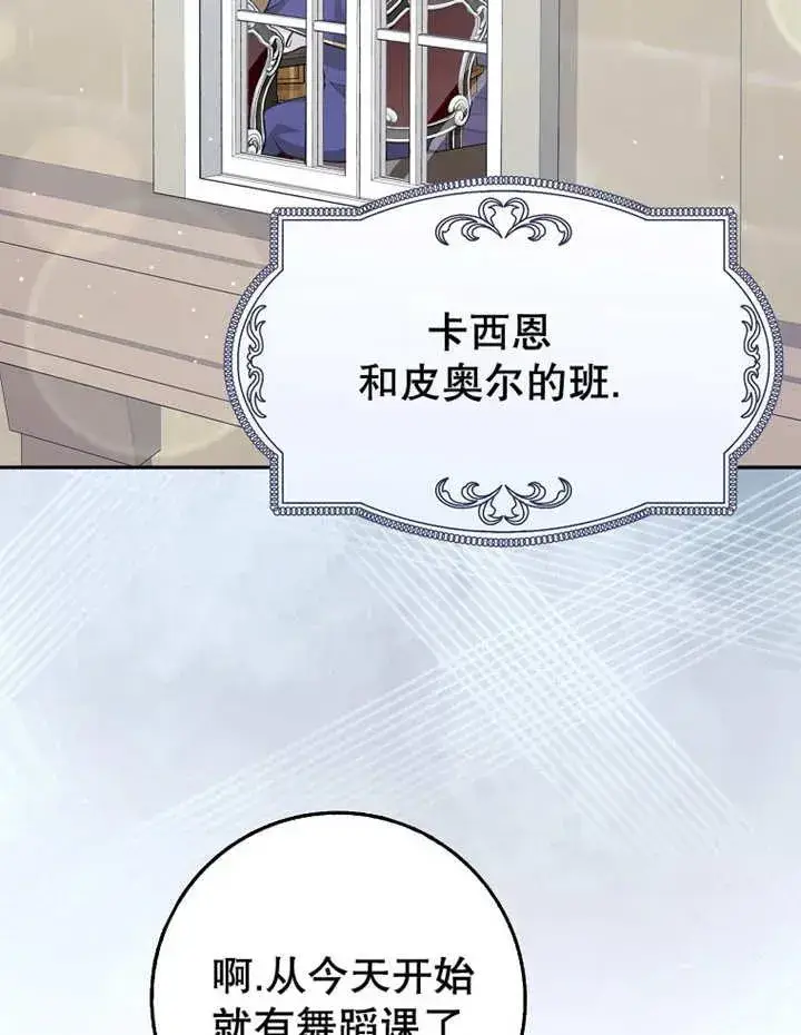 漫画《朋友之间不应该这样》第27话第3张图