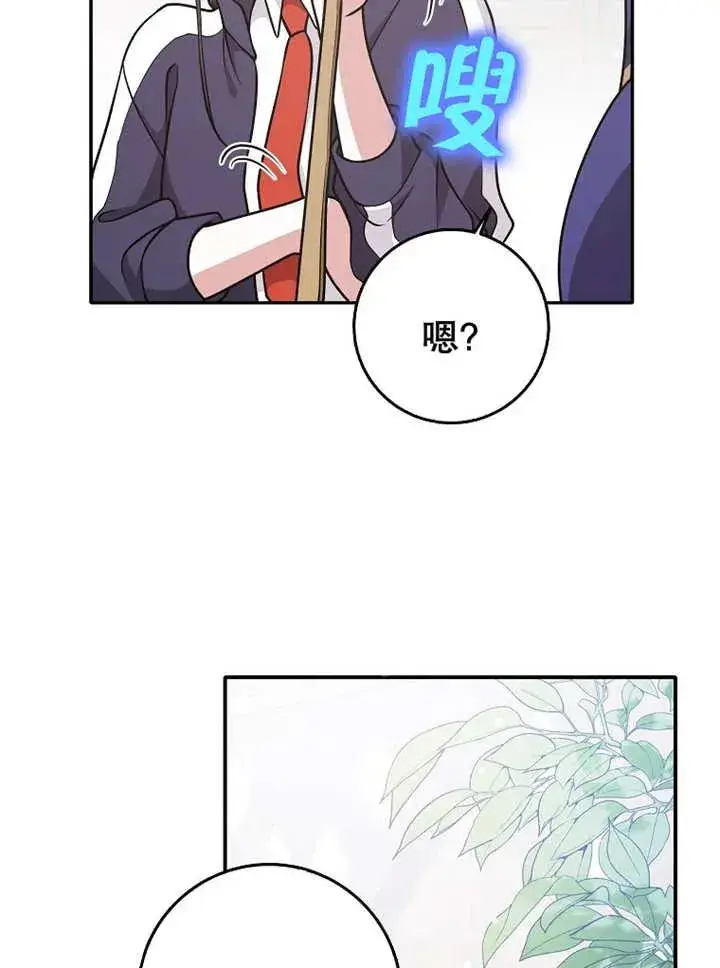 漫画《朋友之间不应该这样》第27话第30张图