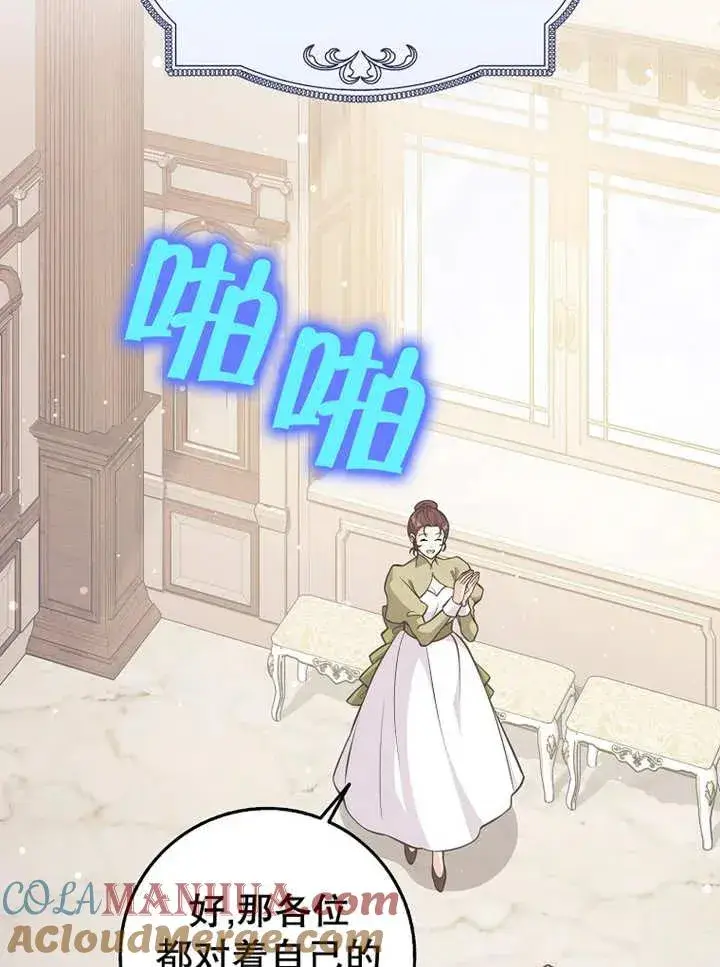 漫画《朋友之间不应该这样》第27话第33张图