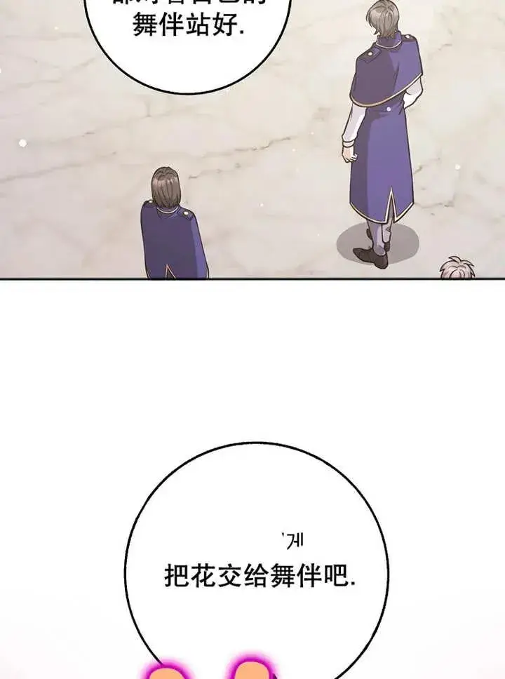 漫画《朋友之间不应该这样》第27话第34张图