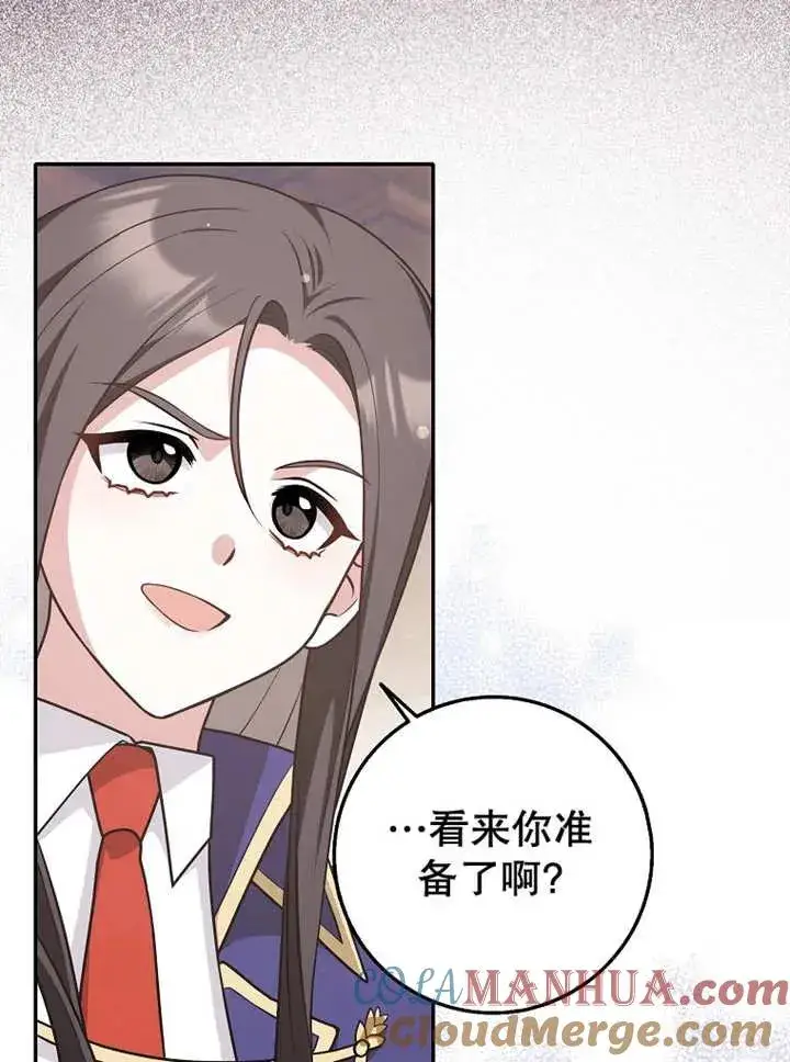 漫画《朋友之间不应该这样》第27话第37张图