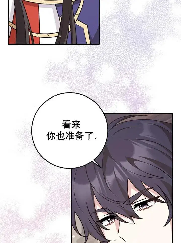 漫画《朋友之间不应该这样》第27话第38张图