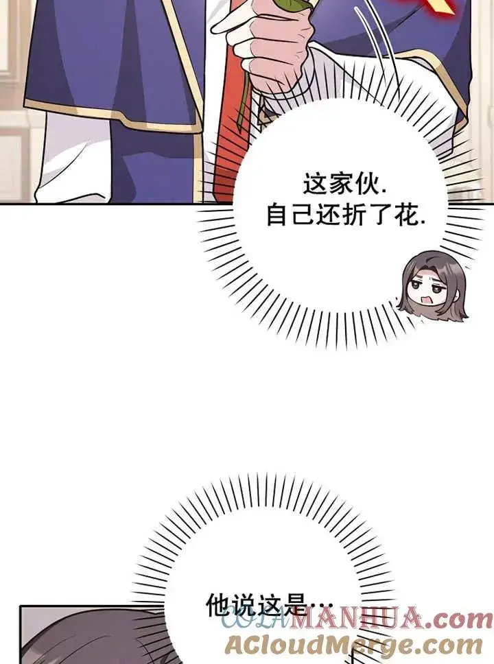 漫画《朋友之间不应该这样》第27话第41张图
