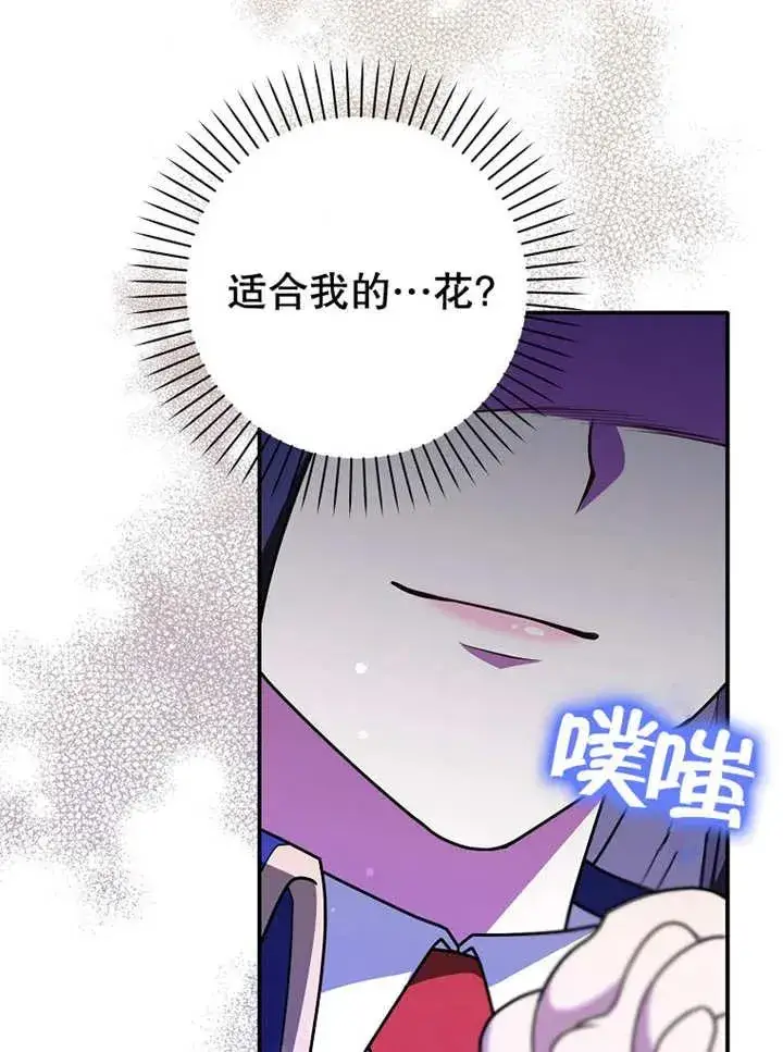 漫画《朋友之间不应该这样》第27话第43张图