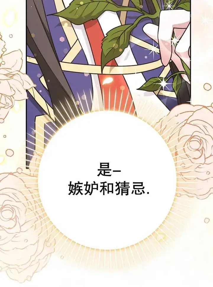 漫画《朋友之间不应该这样》第27话第47张图