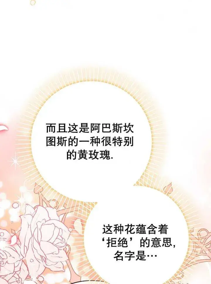 漫画《朋友之间不应该这样》第27话第48张图