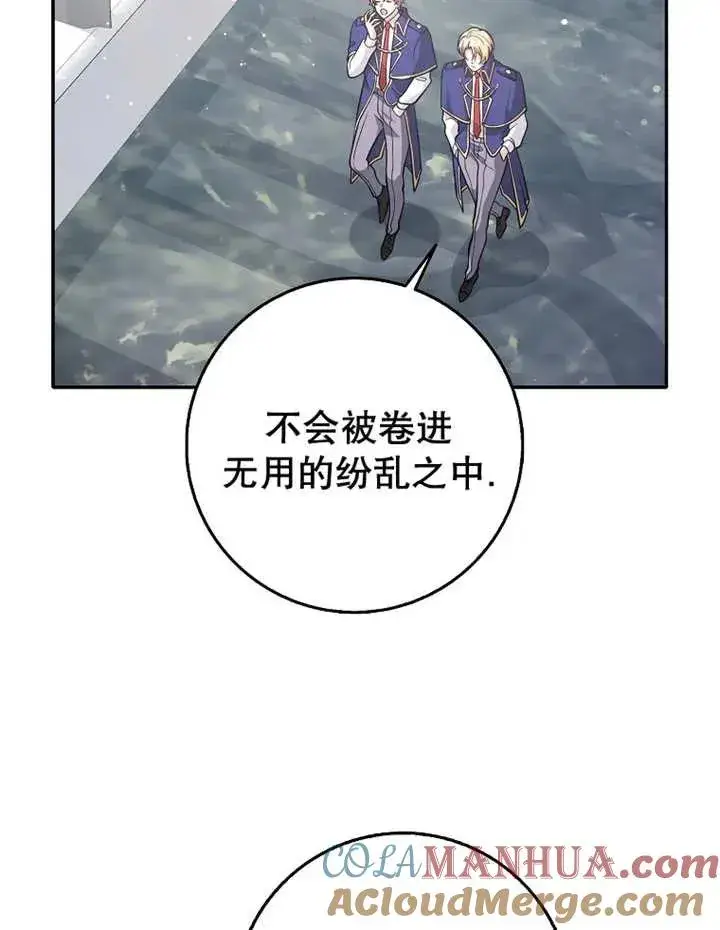 漫画《朋友之间不应该这样》第27话第5张图
