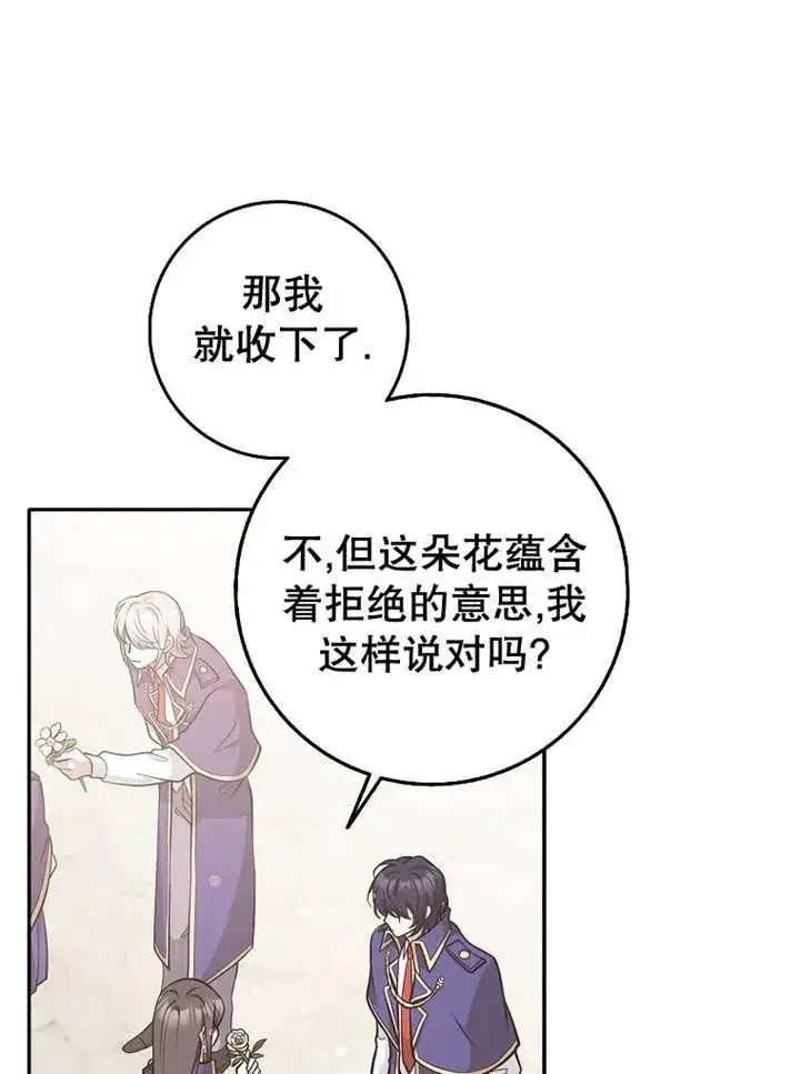 漫画《朋友之间不应该这样》第27话第52张图