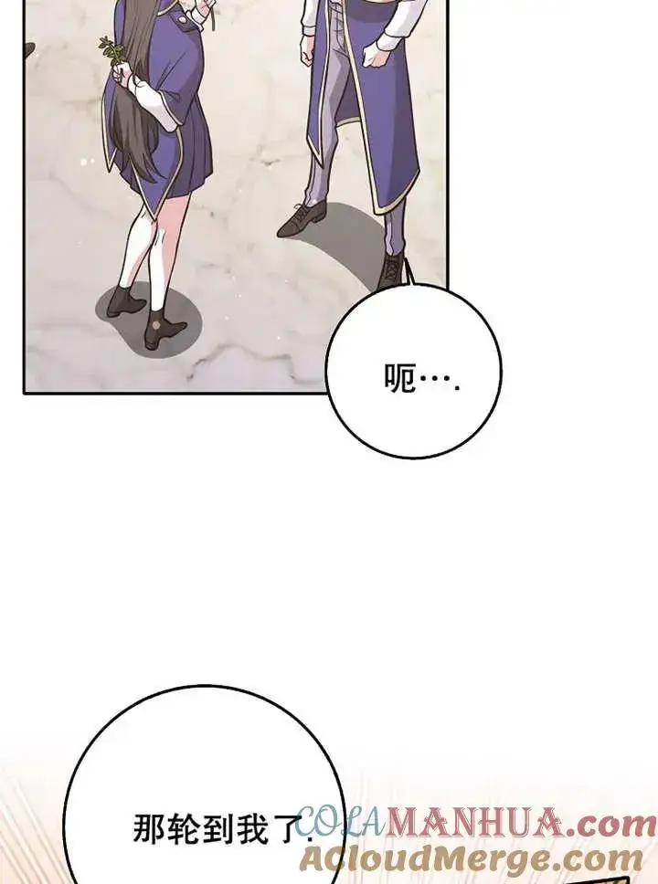 漫画《朋友之间不应该这样》第27话第53张图