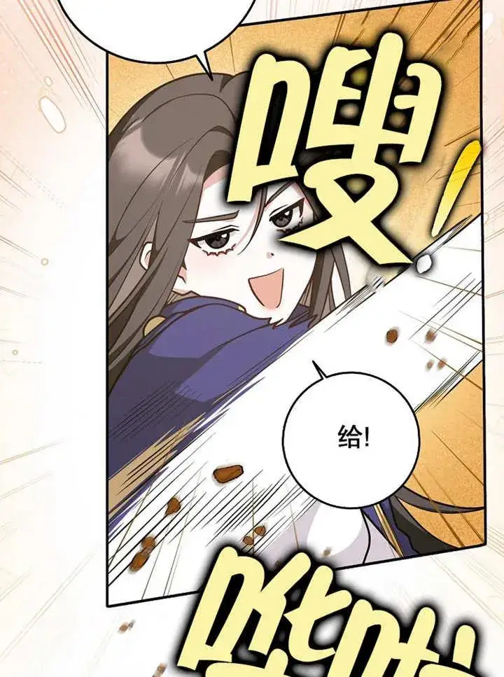 漫画《朋友之间不应该这样》第27话第54张图