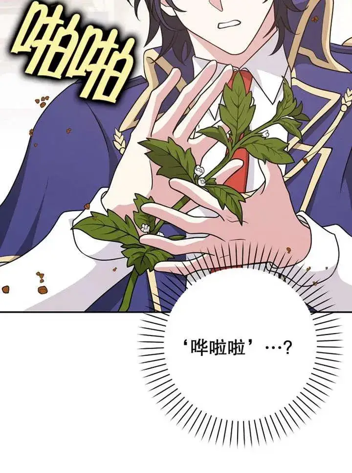 漫画《朋友之间不应该这样》第27话第56张图