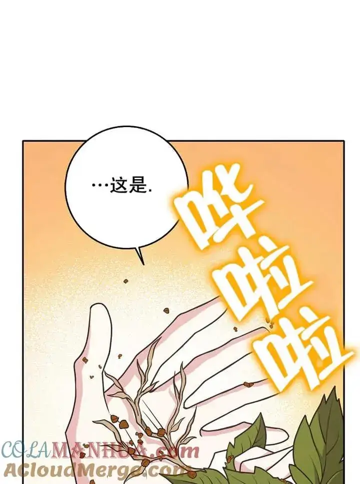 漫画《朋友之间不应该这样》第27话第57张图