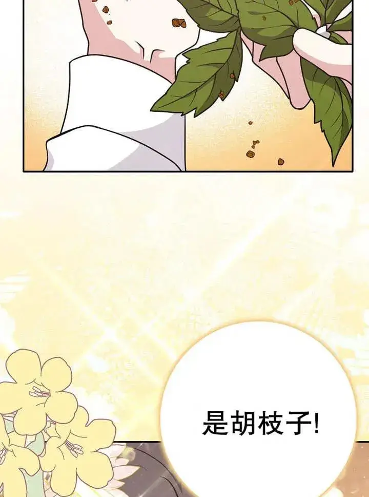 漫画《朋友之间不应该这样》第27话第58张图