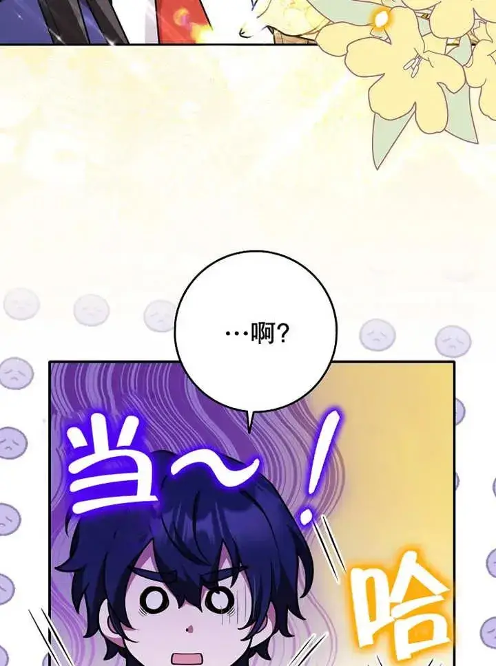 漫画《朋友之间不应该这样》第27话第60张图
