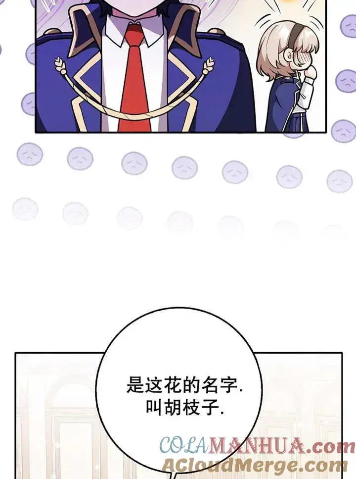漫画《朋友之间不应该这样》第27话第61张图