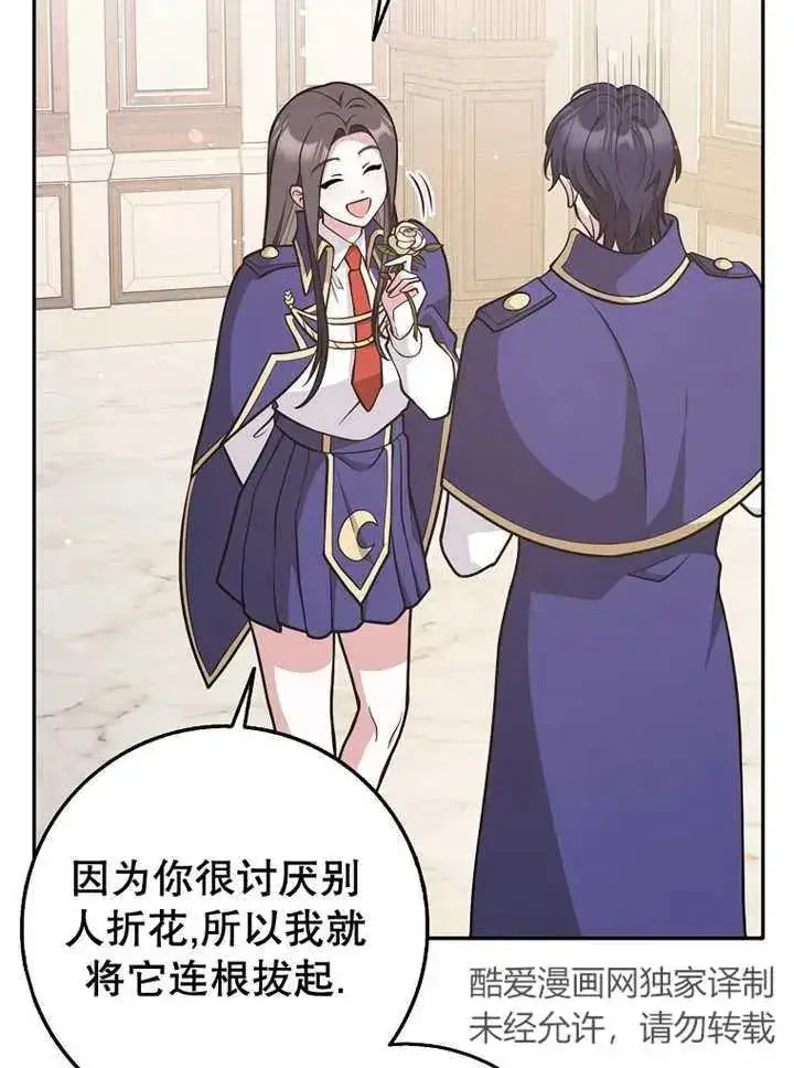 漫画《朋友之间不应该这样》第27话第62张图