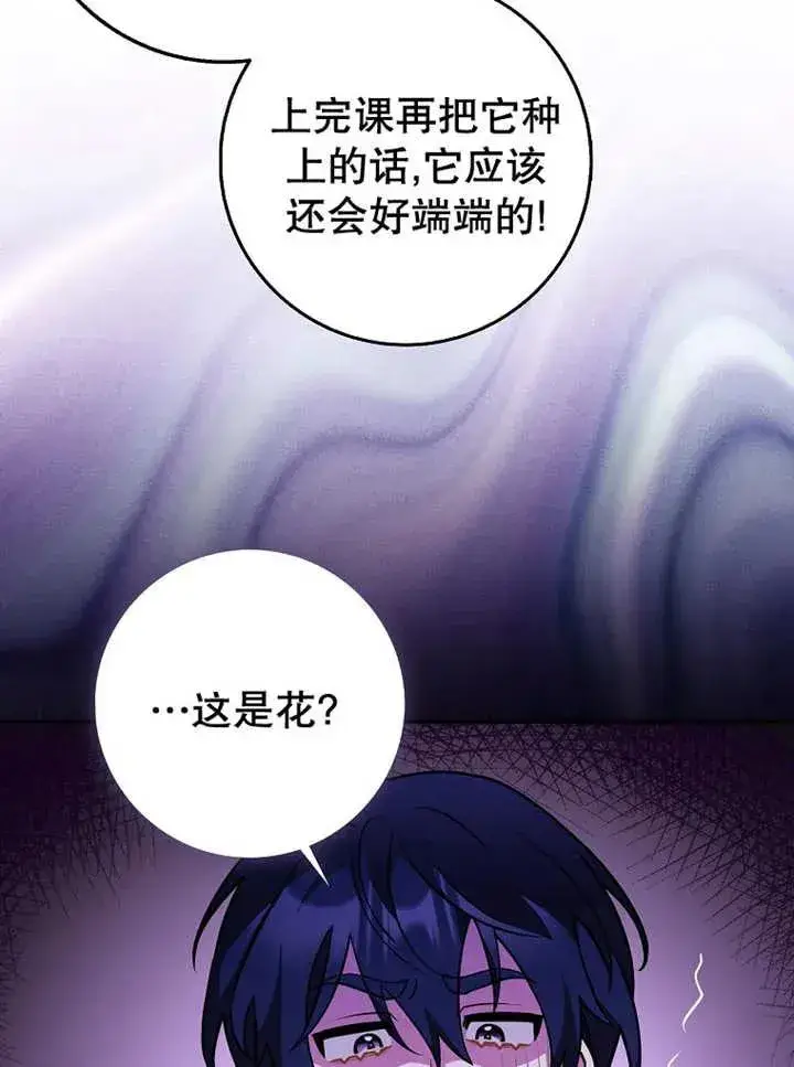 漫画《朋友之间不应该这样》第27话第63张图