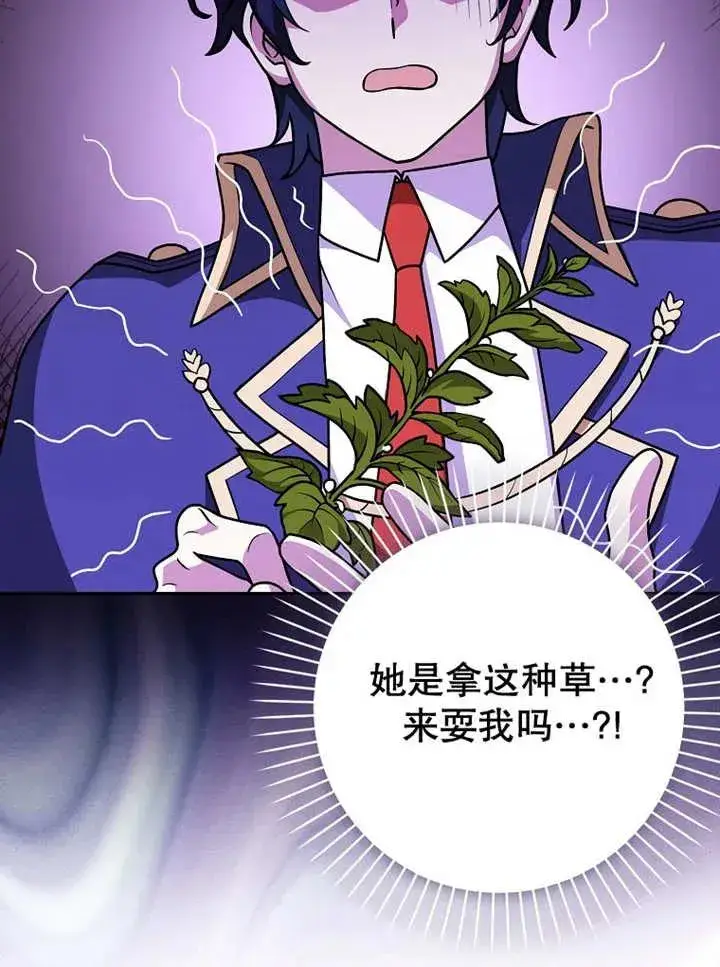 漫画《朋友之间不应该这样》第27话第64张图