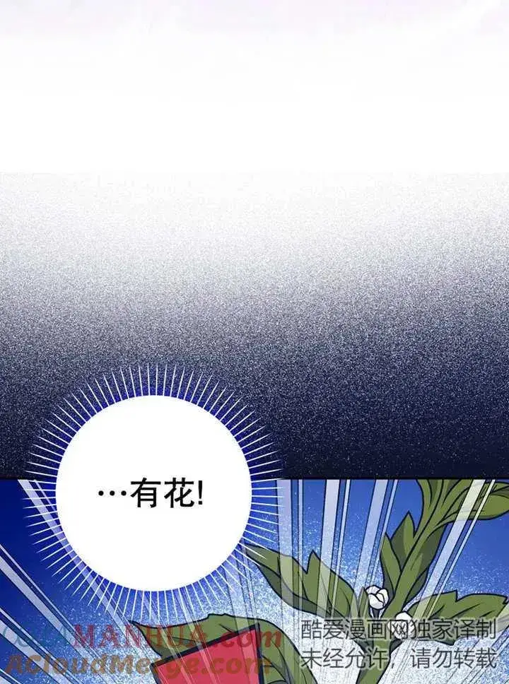 漫画《朋友之间不应该这样》第27话第65张图
