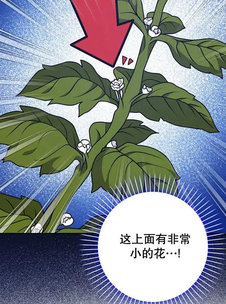 漫画《朋友之间不应该这样》第27话第66张图
