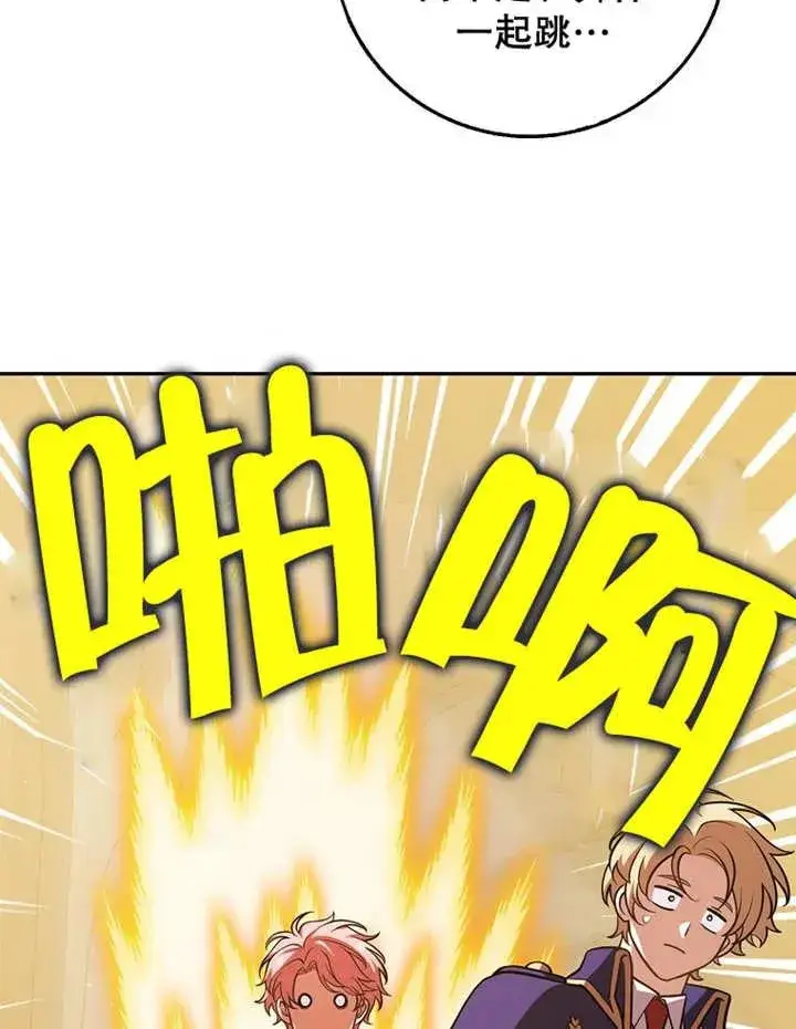 漫画《朋友之间不应该这样》第27话第7张图