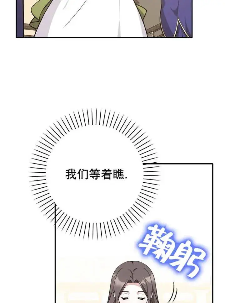 漫画《朋友之间不应该这样》第27话第70张图