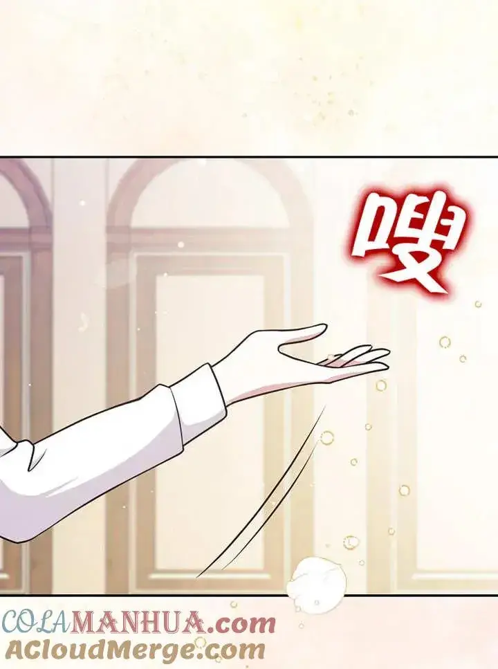 漫画《朋友之间不应该这样》第27话第77张图