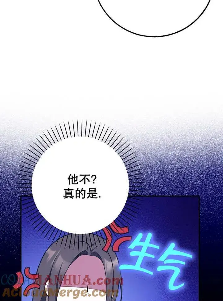 漫画《朋友之间不应该这样》第27话第81张图