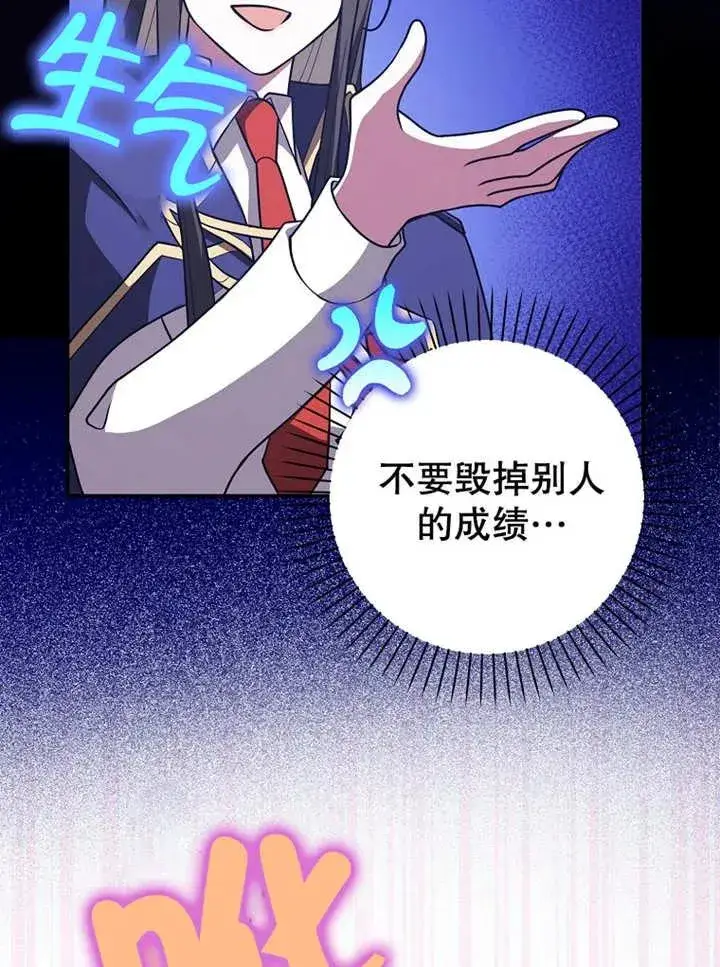 漫画《朋友之间不应该这样》第27话第82张图